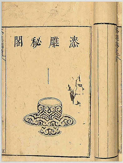 Фрагмент из книги«Чацзин»