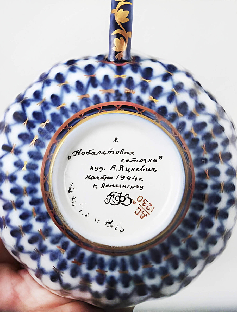 «Кобальтовая сетка» как символ блокады Ленинграда, ноябрь 1944 г.