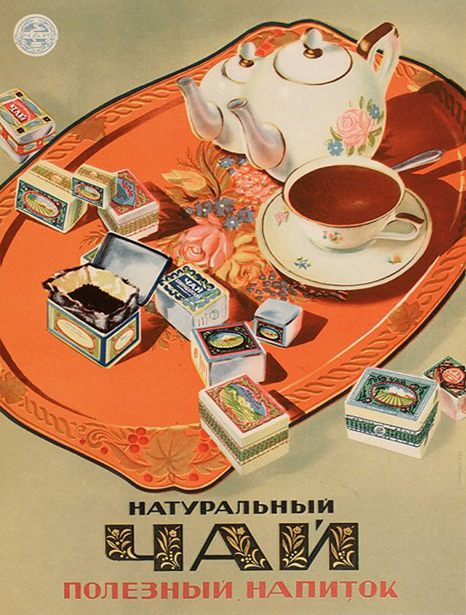 Советский плакат