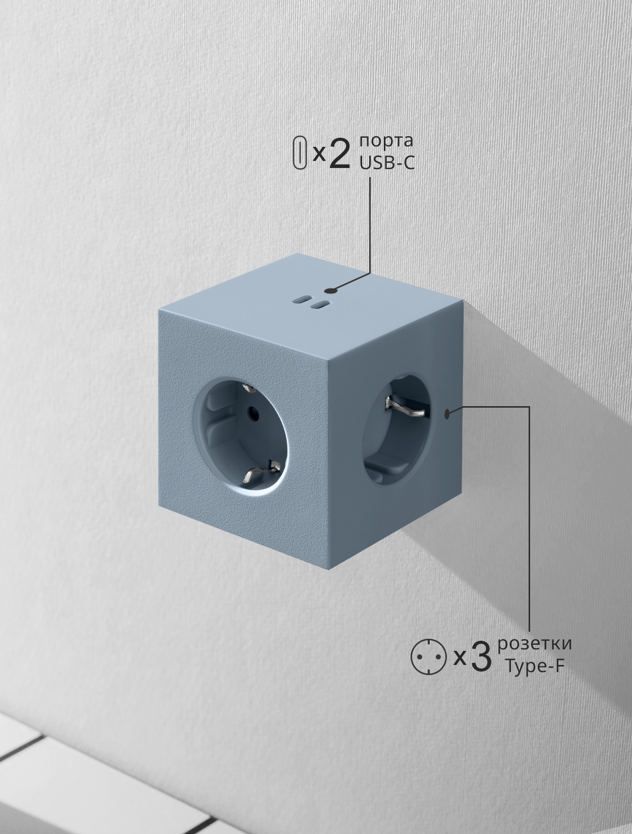 Разветвитель Square Two с USB-C и 3 розетками, 7,5х7,5 см