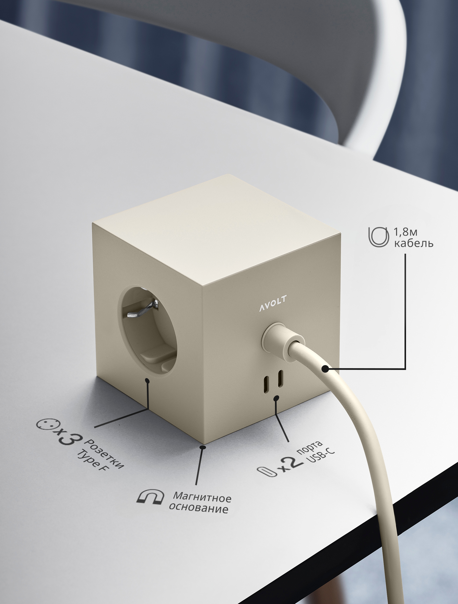 Удлинитель Square One с USB-C и 3 розетками, 1,8 м от Avolt
