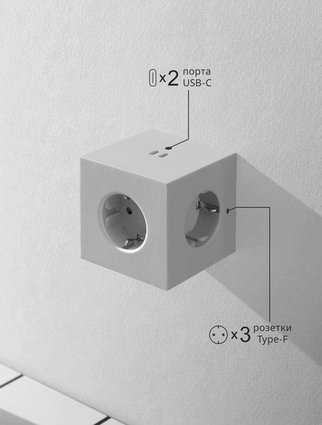 Разветвитель Square Two с USB-C и 3 розетками, 7,5х7,5 см от Avolt