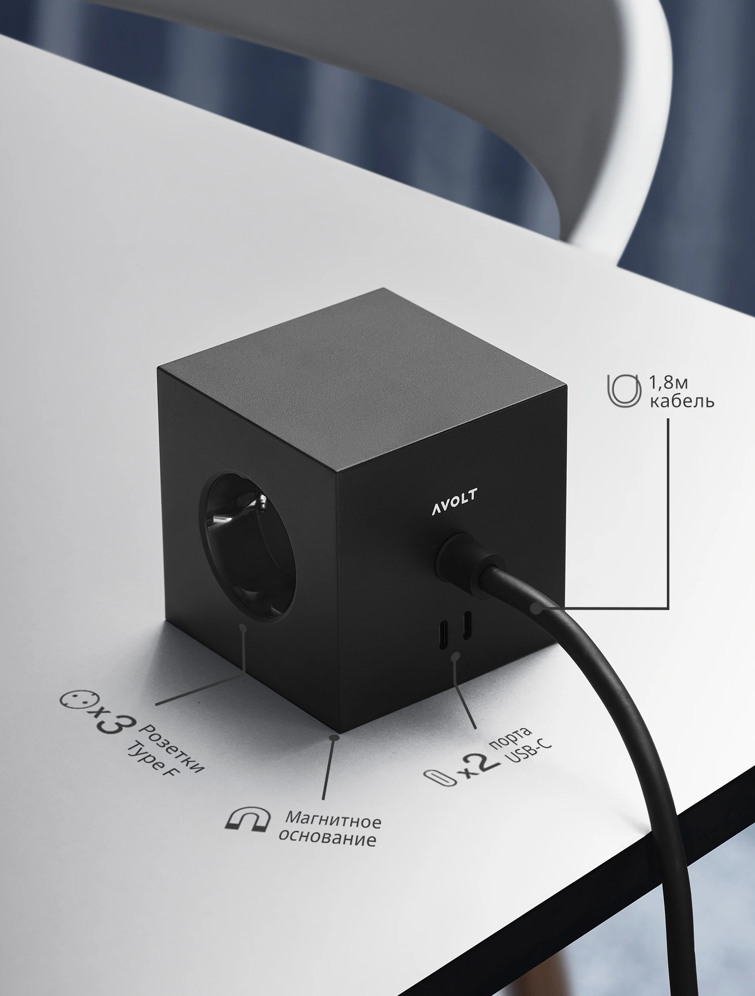 Удлинитель Square One с USB-C и 3 розетками, 1,8 м