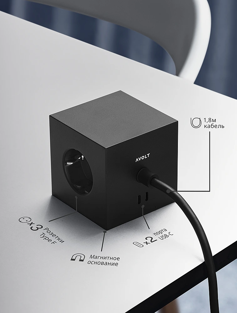 Удлинитель Square One с USB-C и 3 розетками, 1,8 м от Avolt