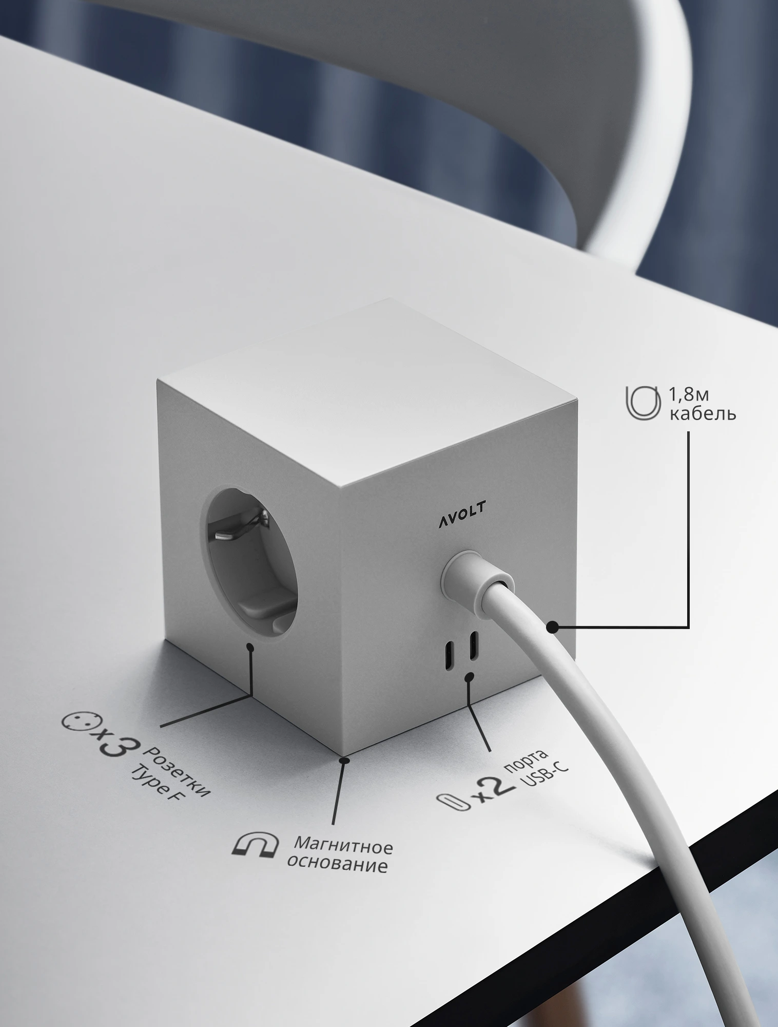 Удлинитель Square One с USB-C и 3 розетками, 1,8 м