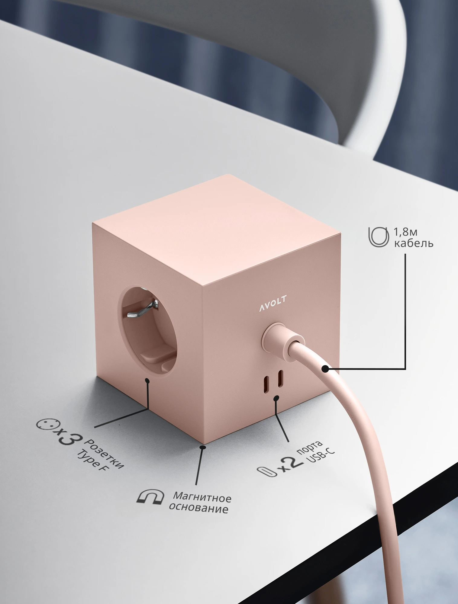 Удлинитель Square One с USB-C и 3 розетками, 1,8 м