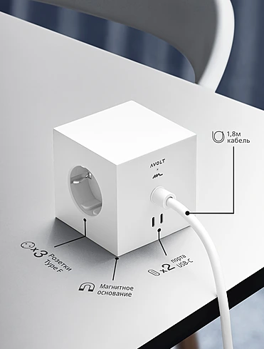 Удлинитель Square One с USB-C и 3 розетками, 1,8 м