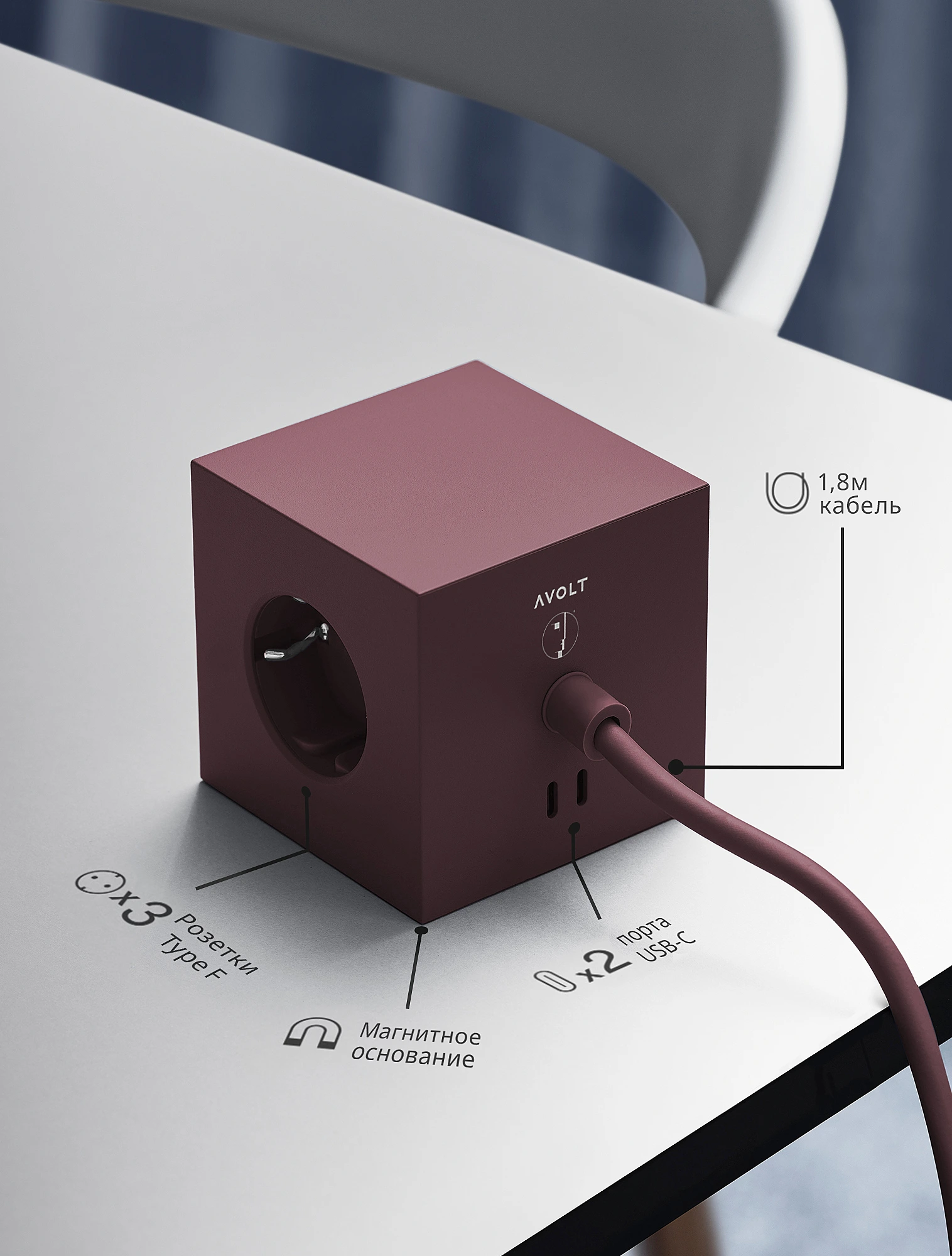 Удлинитель Square One с USB-C и 3 розетками, 1,8 м