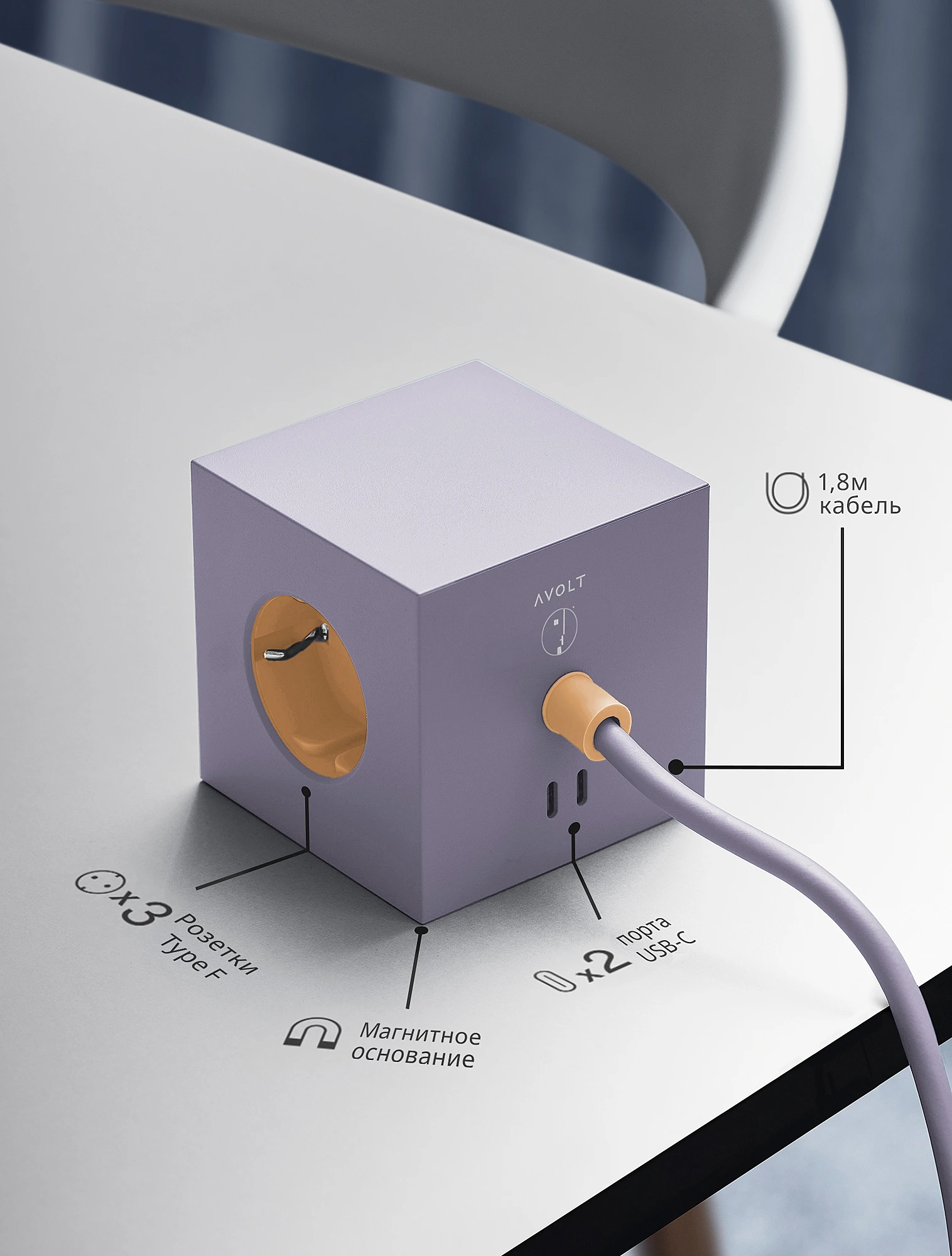 Удлинитель Square One с USB-C и 3 розетками, 1,8 м