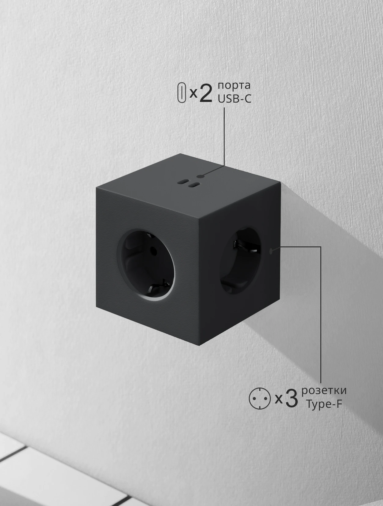 Разветвитель Square Two с USB-C и 3 розетками, 7,5х7,5 см