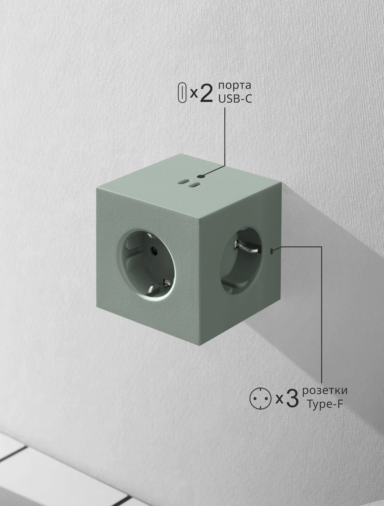 Разветвитель Square Two с USB-C и 3 розетками, 7,5х7,5 см