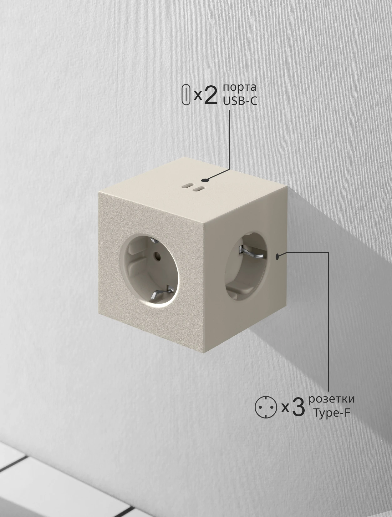 Разветвитель Square Two с USB-C и 3 розетками, 7,5х7,5 см