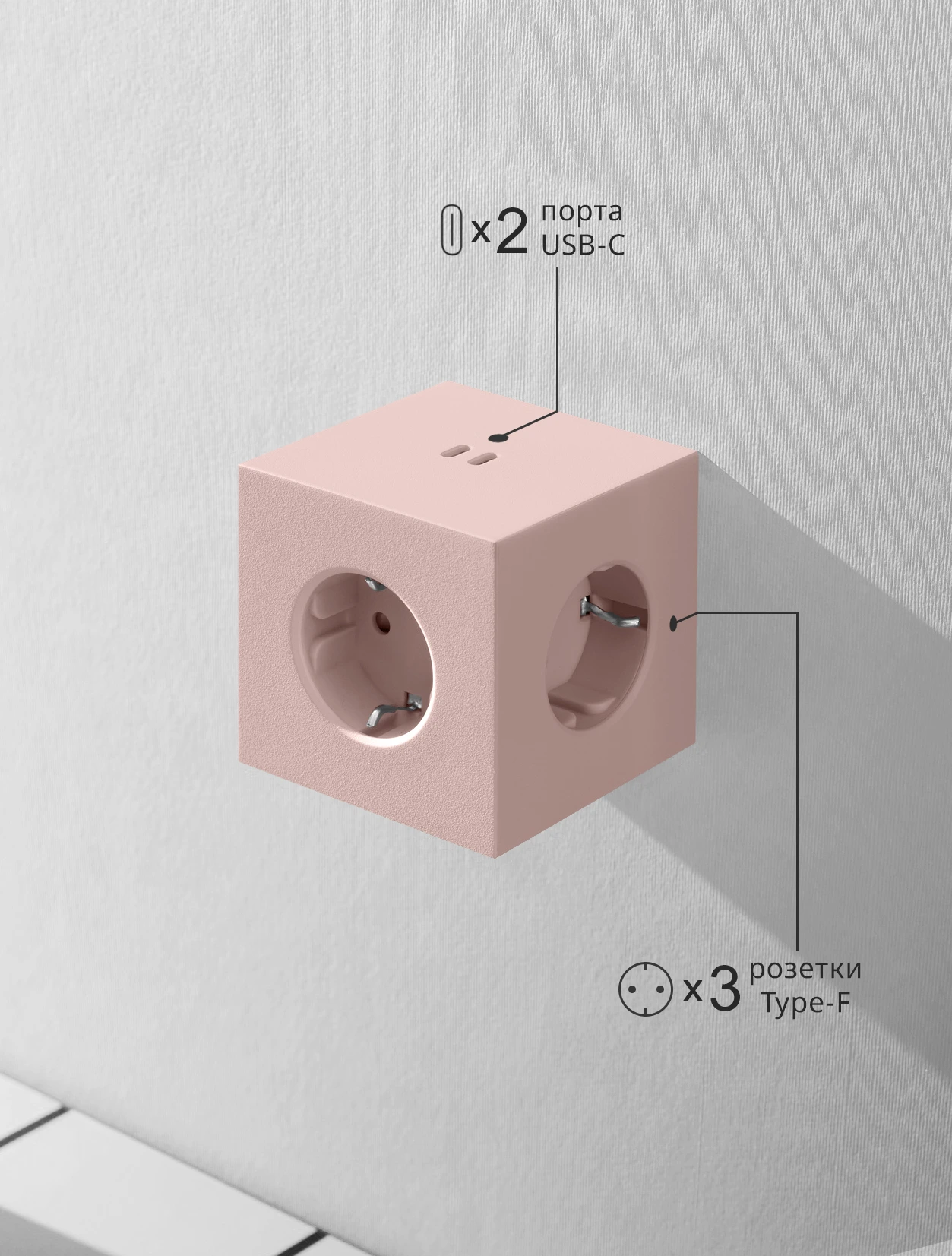 Разветвитель Square Two с USB-C и 3 розетками, 7,5х7,5 см