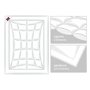 Всесезонное одеяло Non-allergenic Premium Grass, 200x220 см
